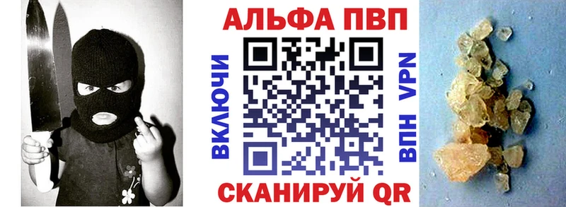 Alpha PVP кристаллы  Николаевск-на-Амуре 
