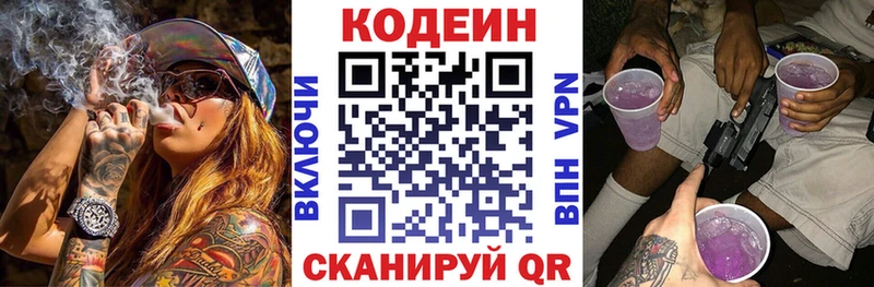 дарнет шоп Николаевск-на-Амуре Codein Purple Drank
