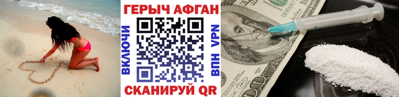 ГЕРОИН Heroin Николаевск-на-Амуре