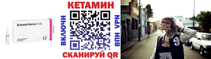 Кетамин VHQ  ОМГ ОМГ зеркало  Николаевск-на-Амуре 
