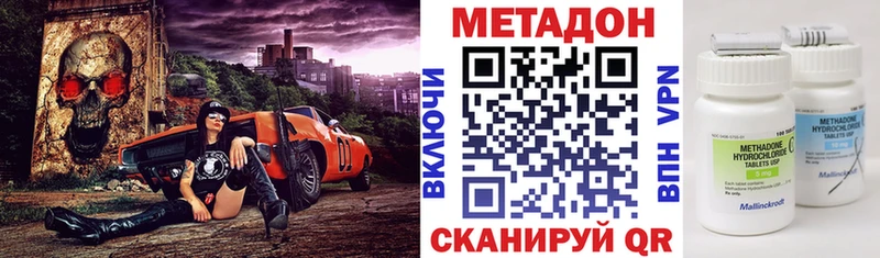 что такое наркотик  Николаевск-на-Амуре  МЕТАДОН кристалл 